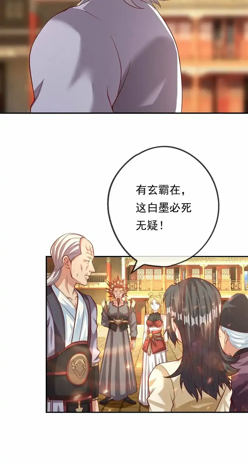 第62话 参悟石碑11