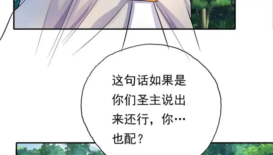 第103话 我有一剑38