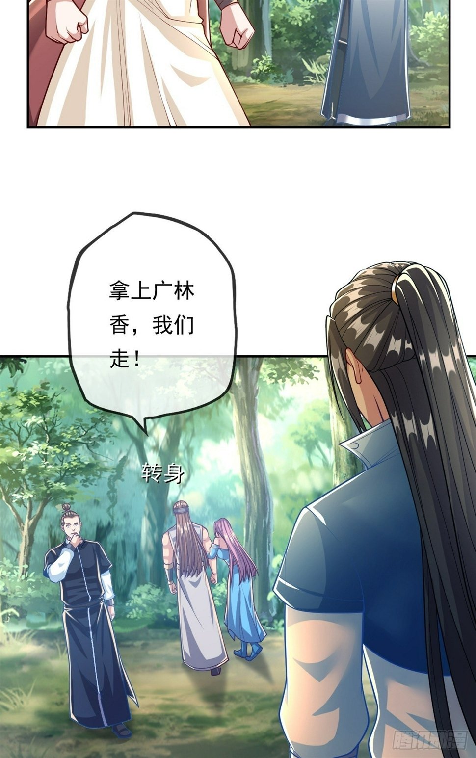 第38话 如我所愿17