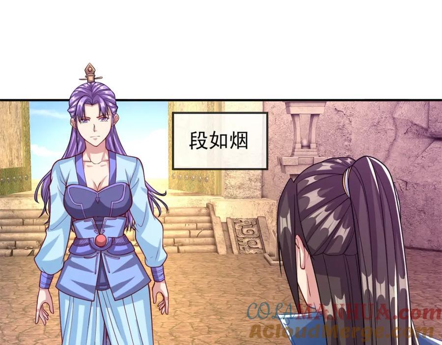 第79话 如烟仙子33