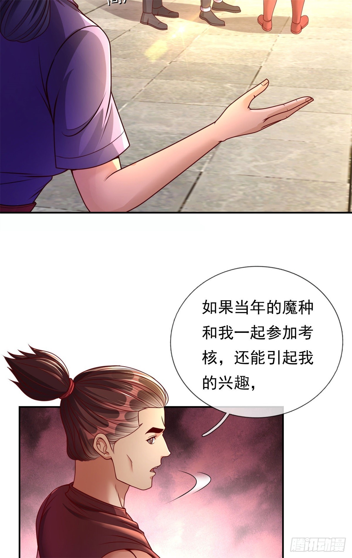 第4话 考核失败19