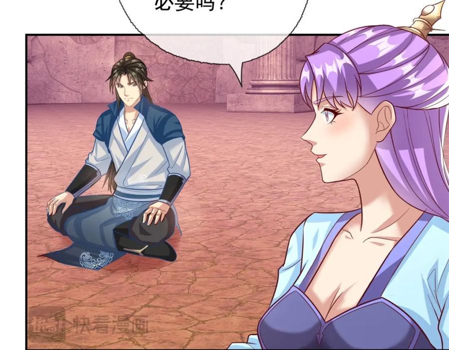 第85话 天级上品19