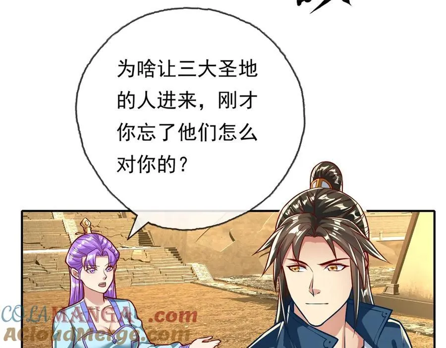 第147话 共抗魔族45