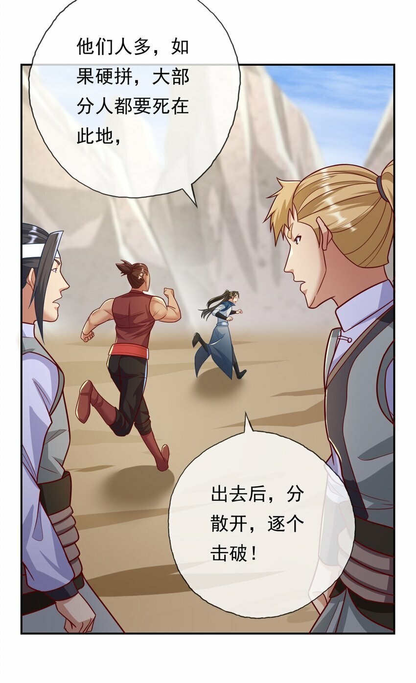 第54话 核心区域18