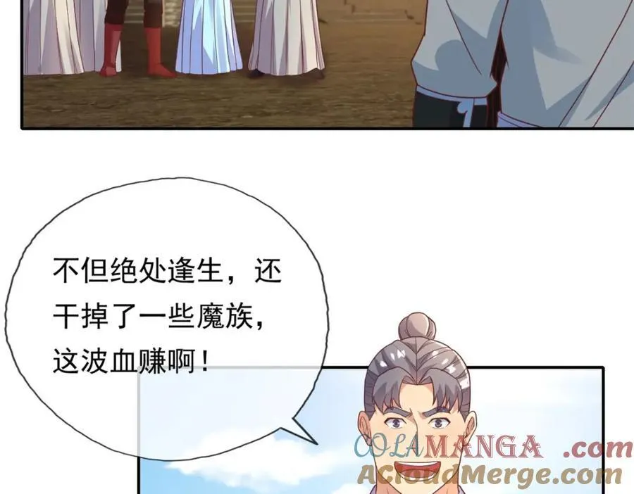 第136话 赶紧后退39