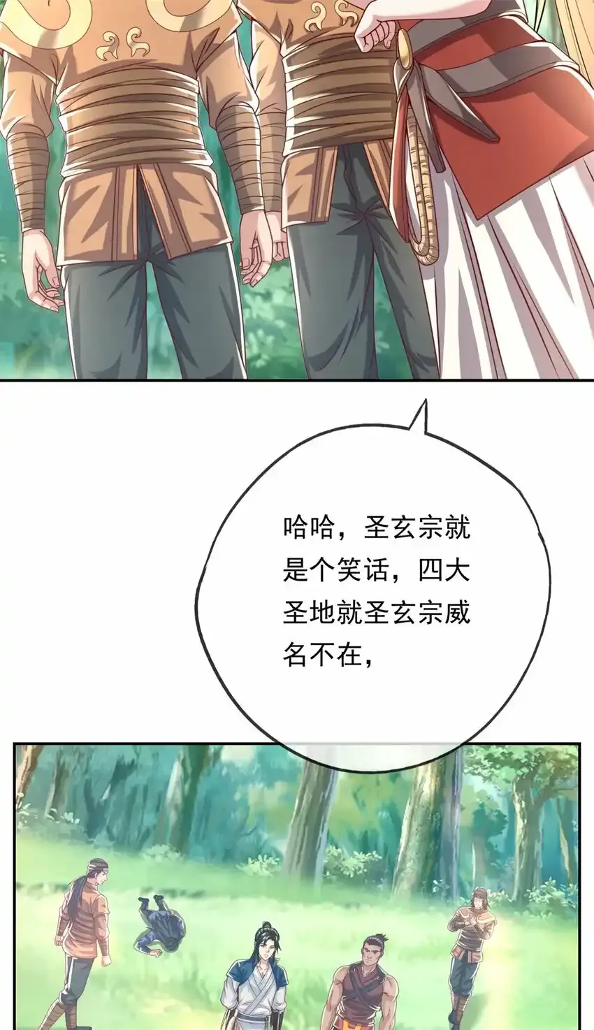 第43话 三大圣地22