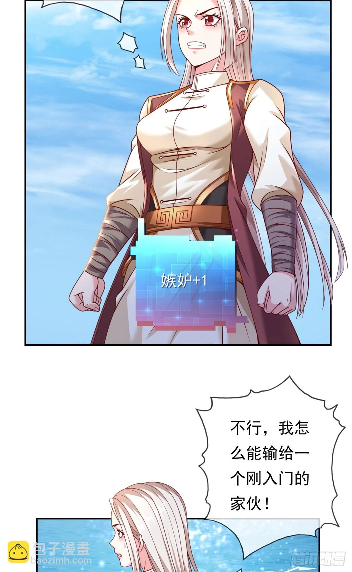 第23话 可爱的人10
