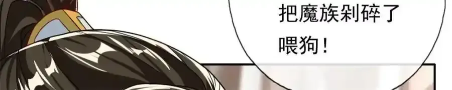 第122话 祸水东引13