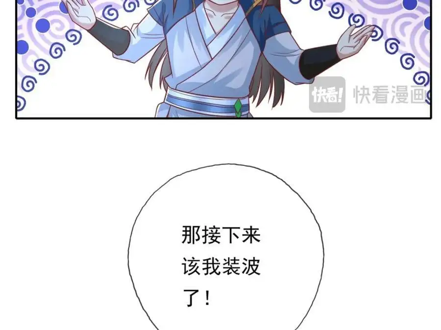 第114话 破解大阵28