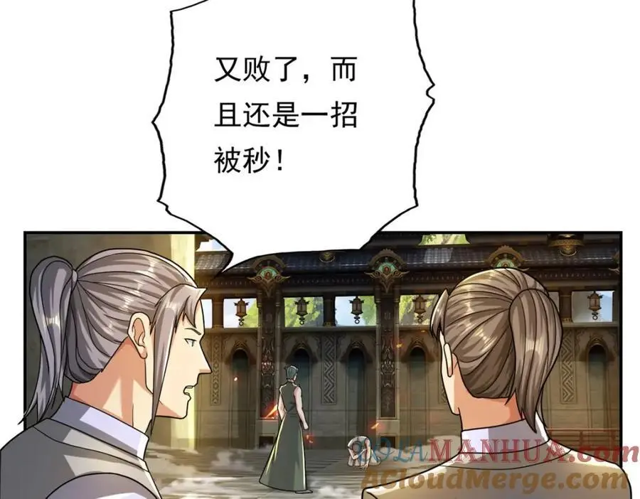 第97话 不得无礼42