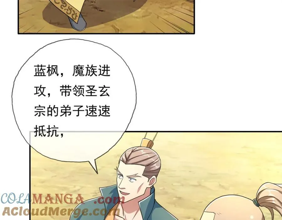 第134话 准备应战24