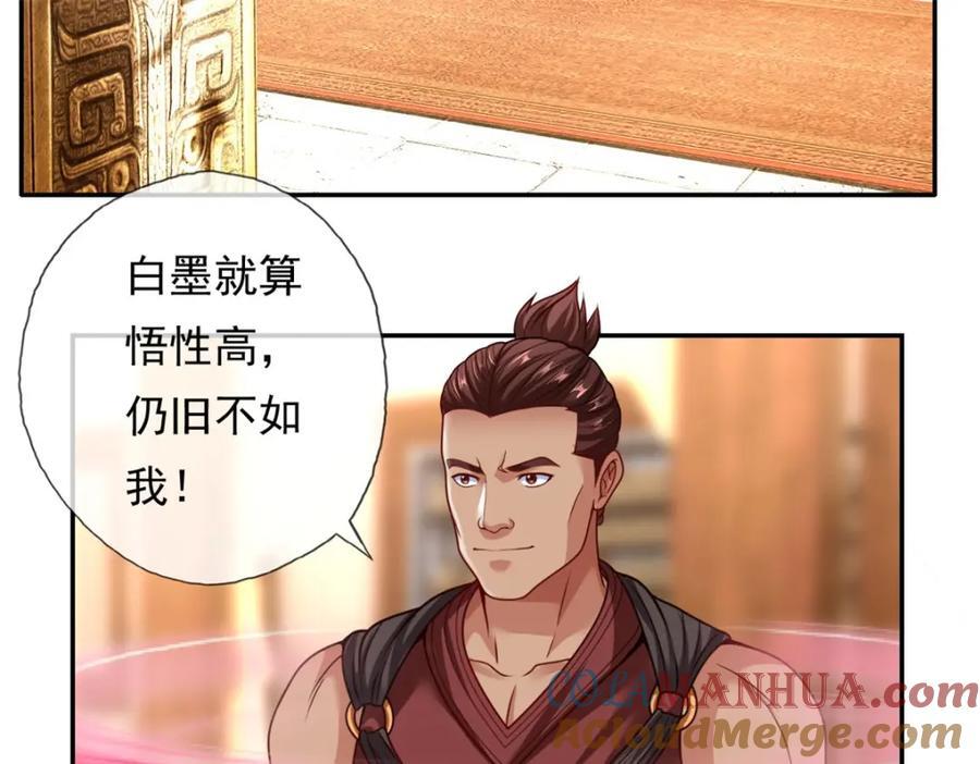 第73话 我又不傻51