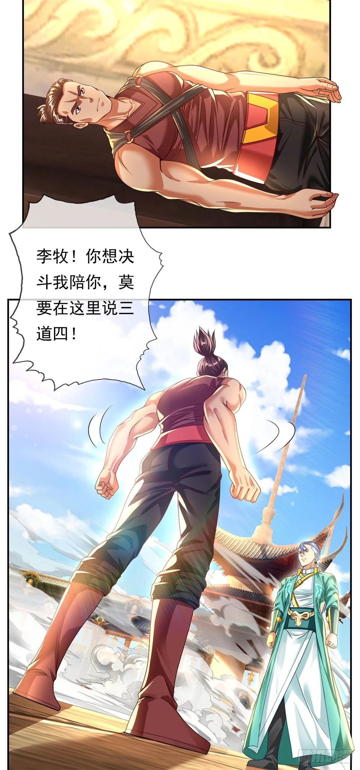 第18话 何德何能29