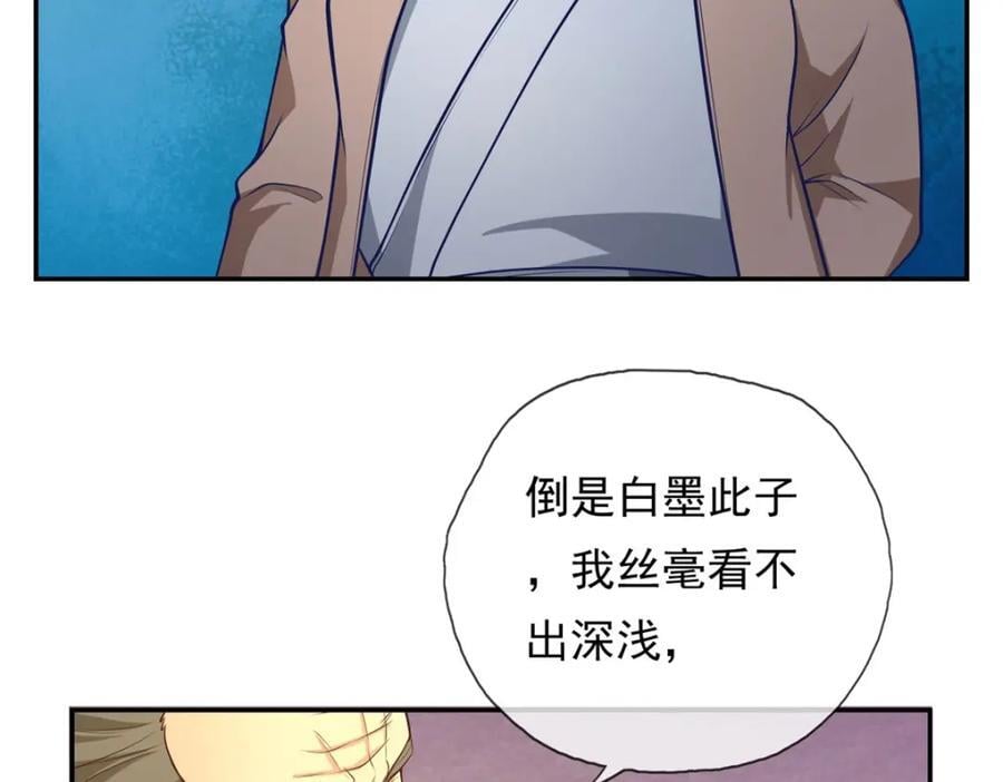 第84话 一波三折65