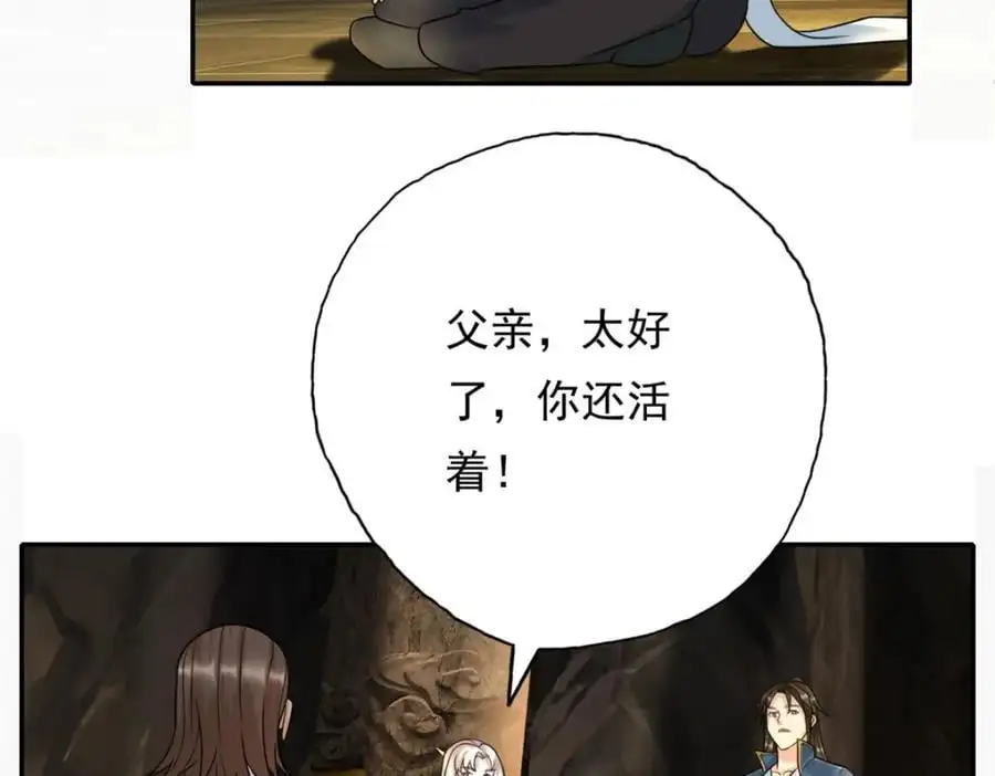 第116话 破解仙碑49