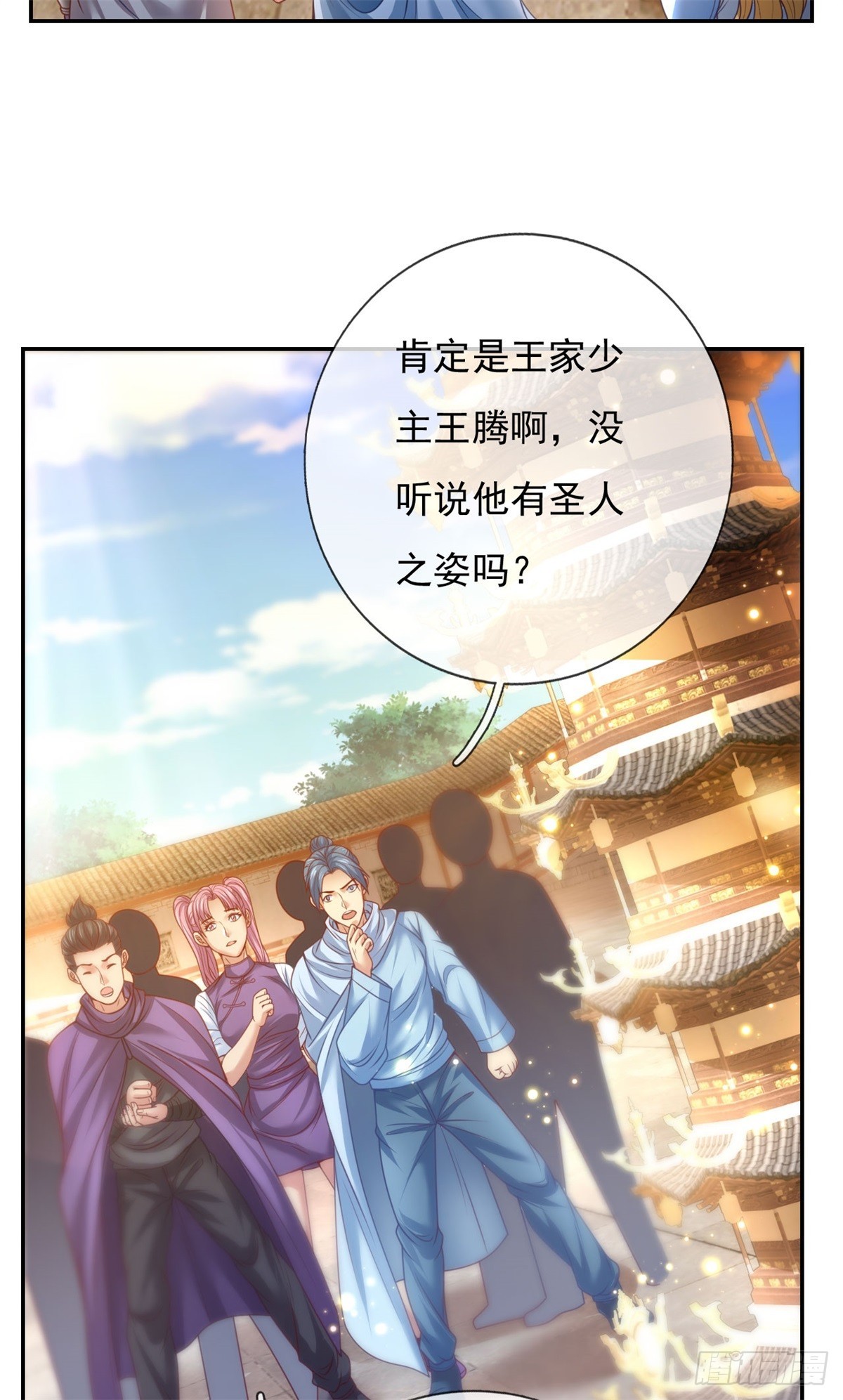 第1话 开启系统16