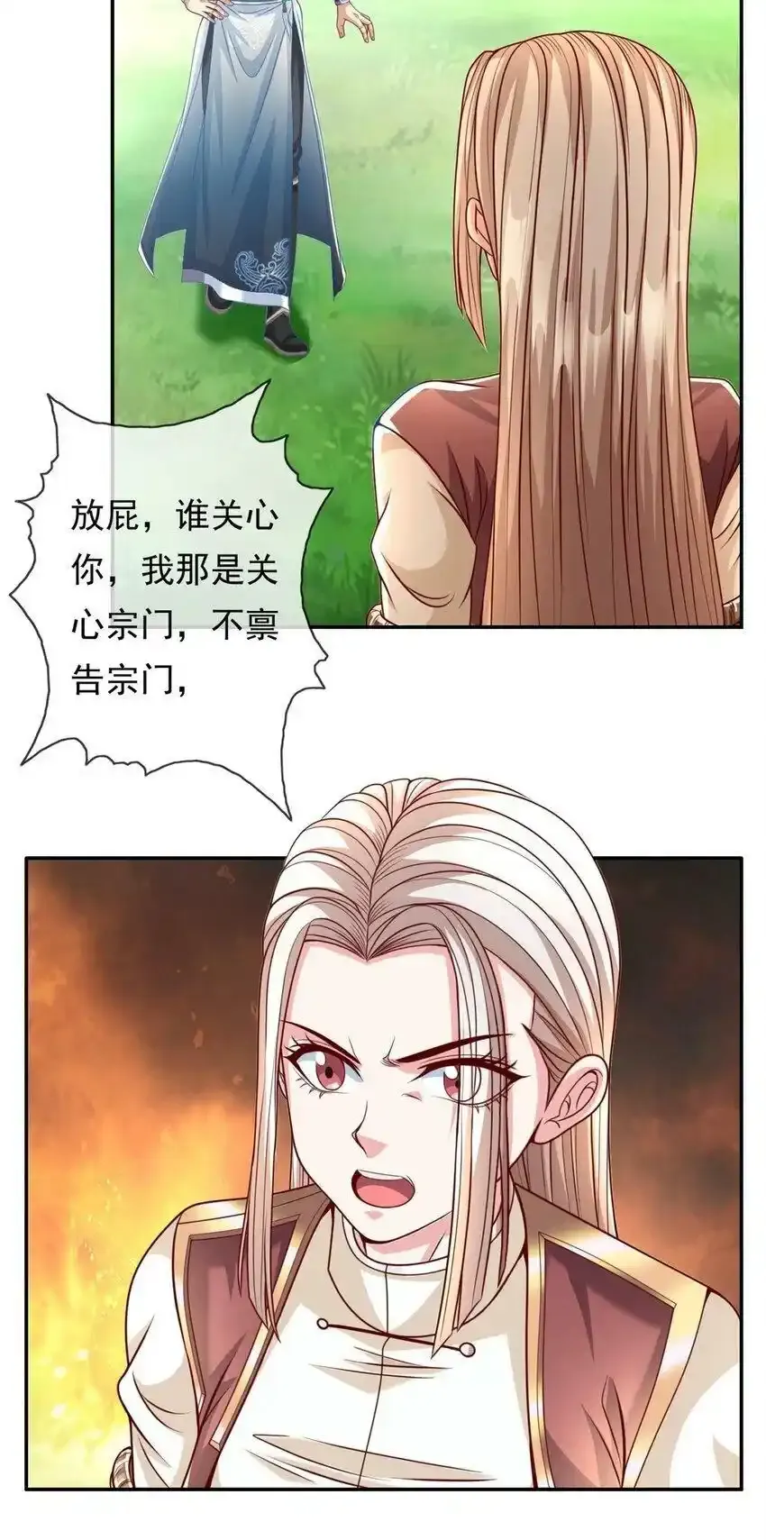 第43话 三大圣地30