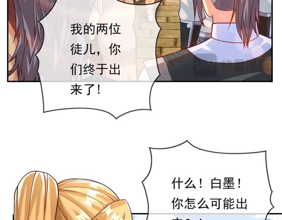 第70话 心腹大患13
