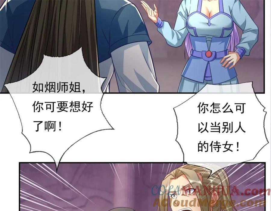 第87话 适可而止45
