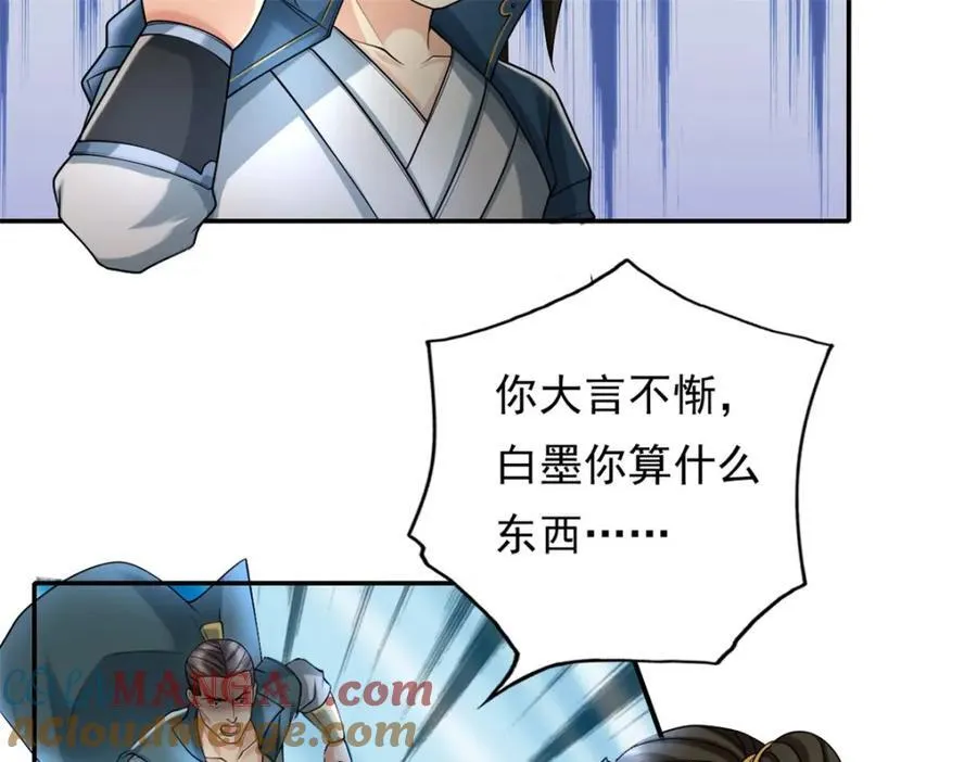 第130话 给个交代9