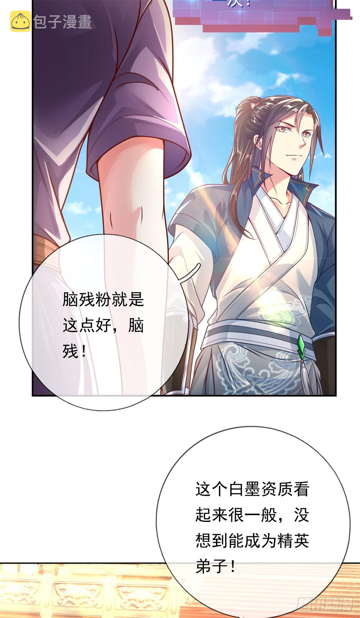 第3话 接连顿悟25
