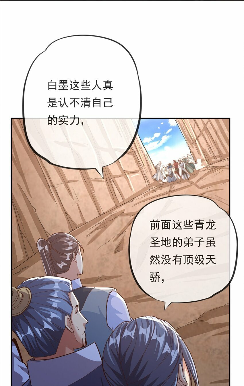第49话 情况如何3
