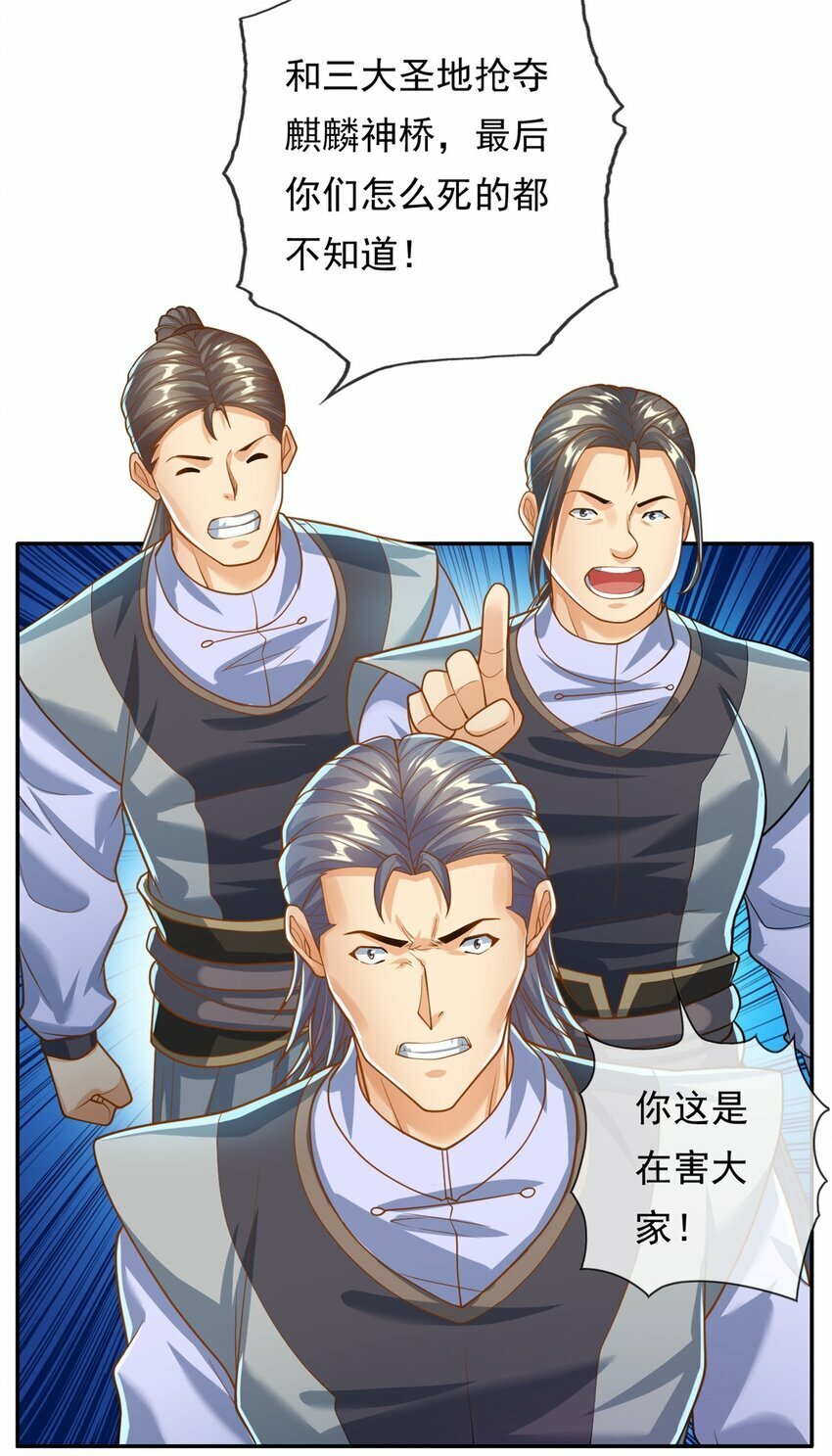 第48话 血性男儿23