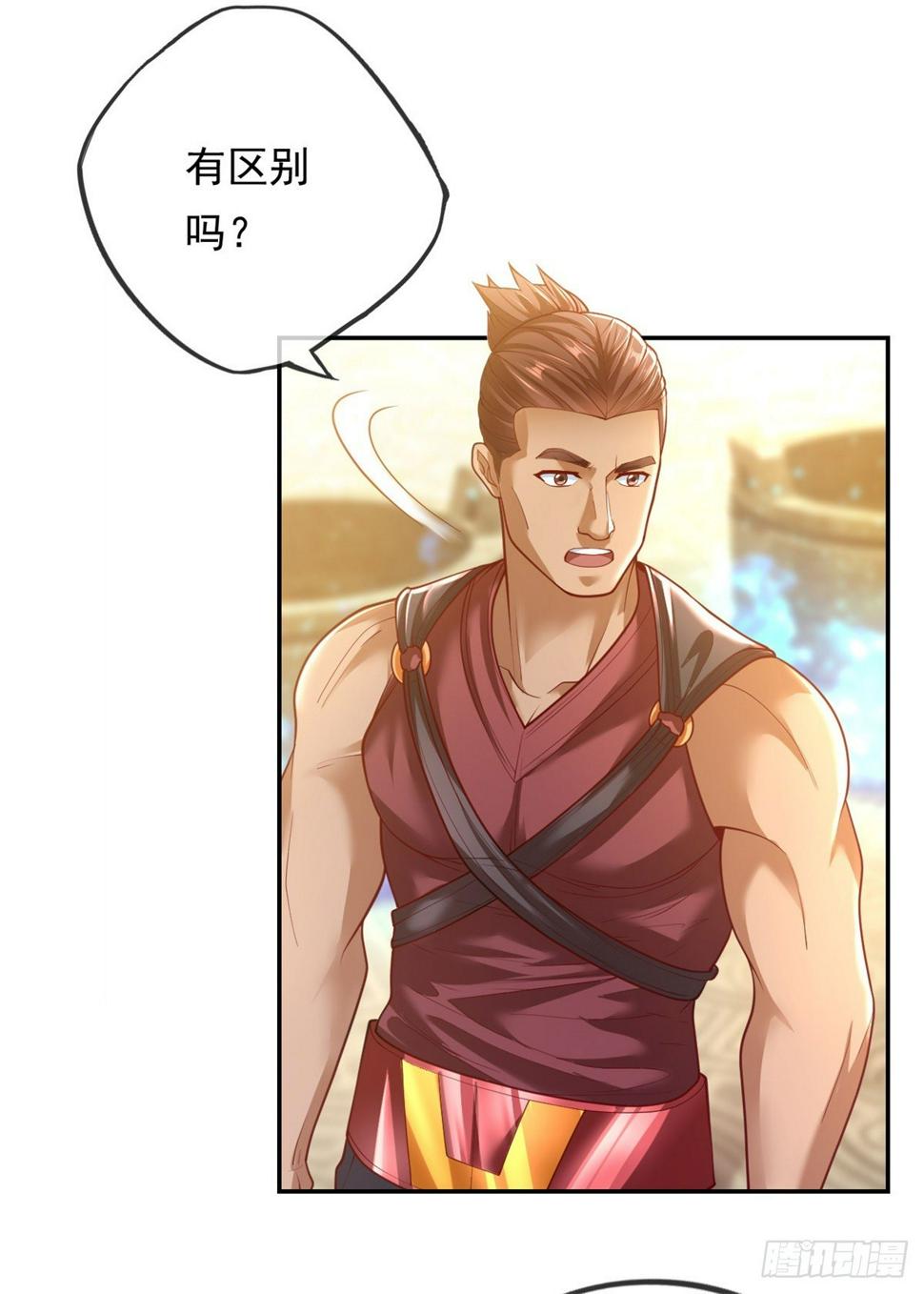 第31话 神灵药液14