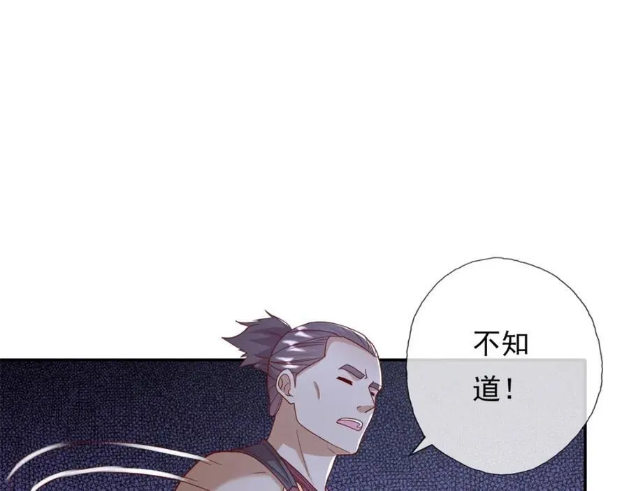 第128话 给脸不要31