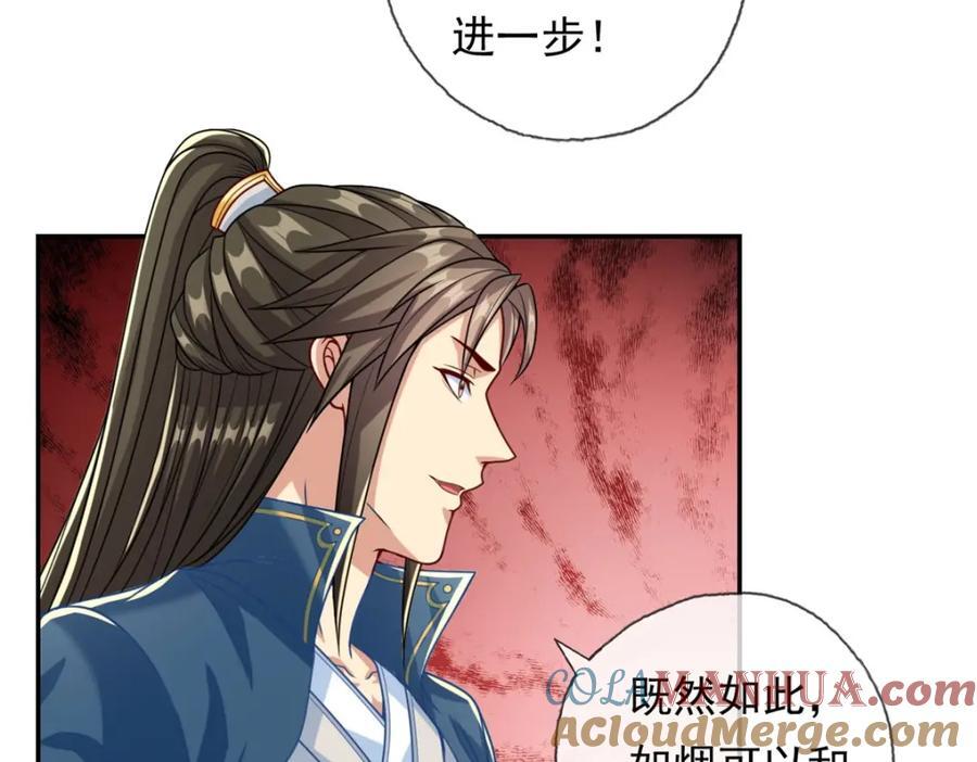 第80话 引发众怒60