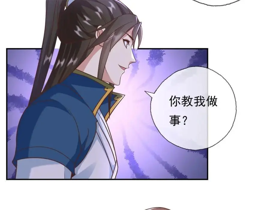 第94话 路还很长17
