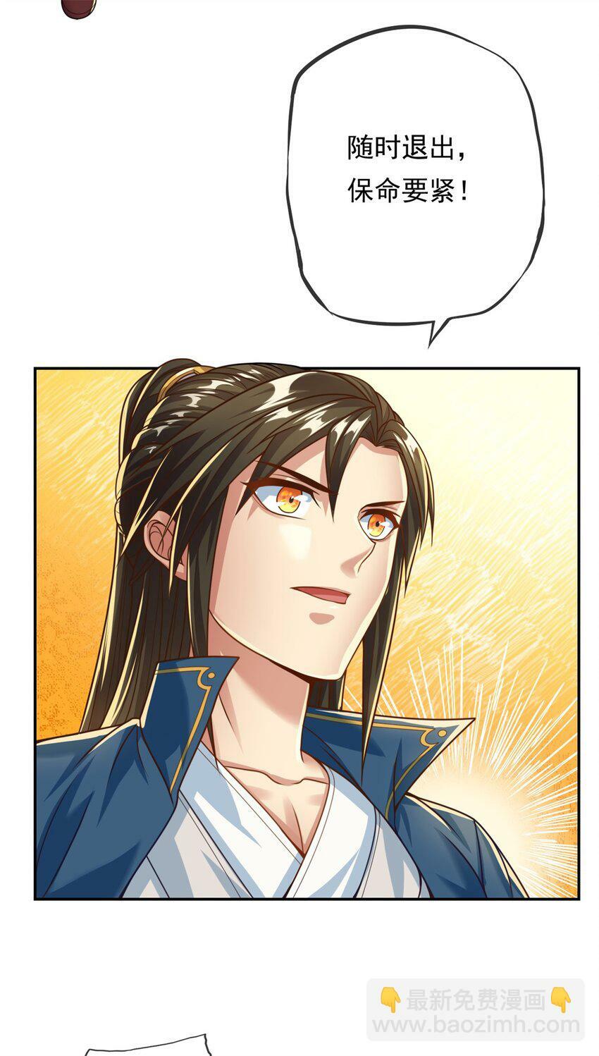 第53话 道德绑架28