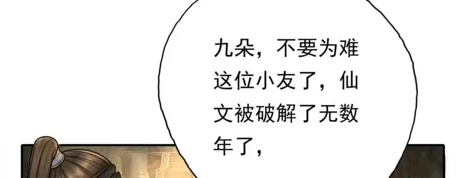 第117话 来不及了17