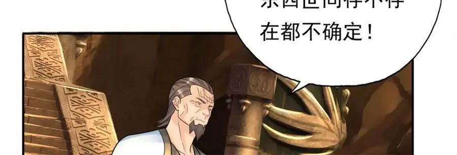 第117话 来不及了23