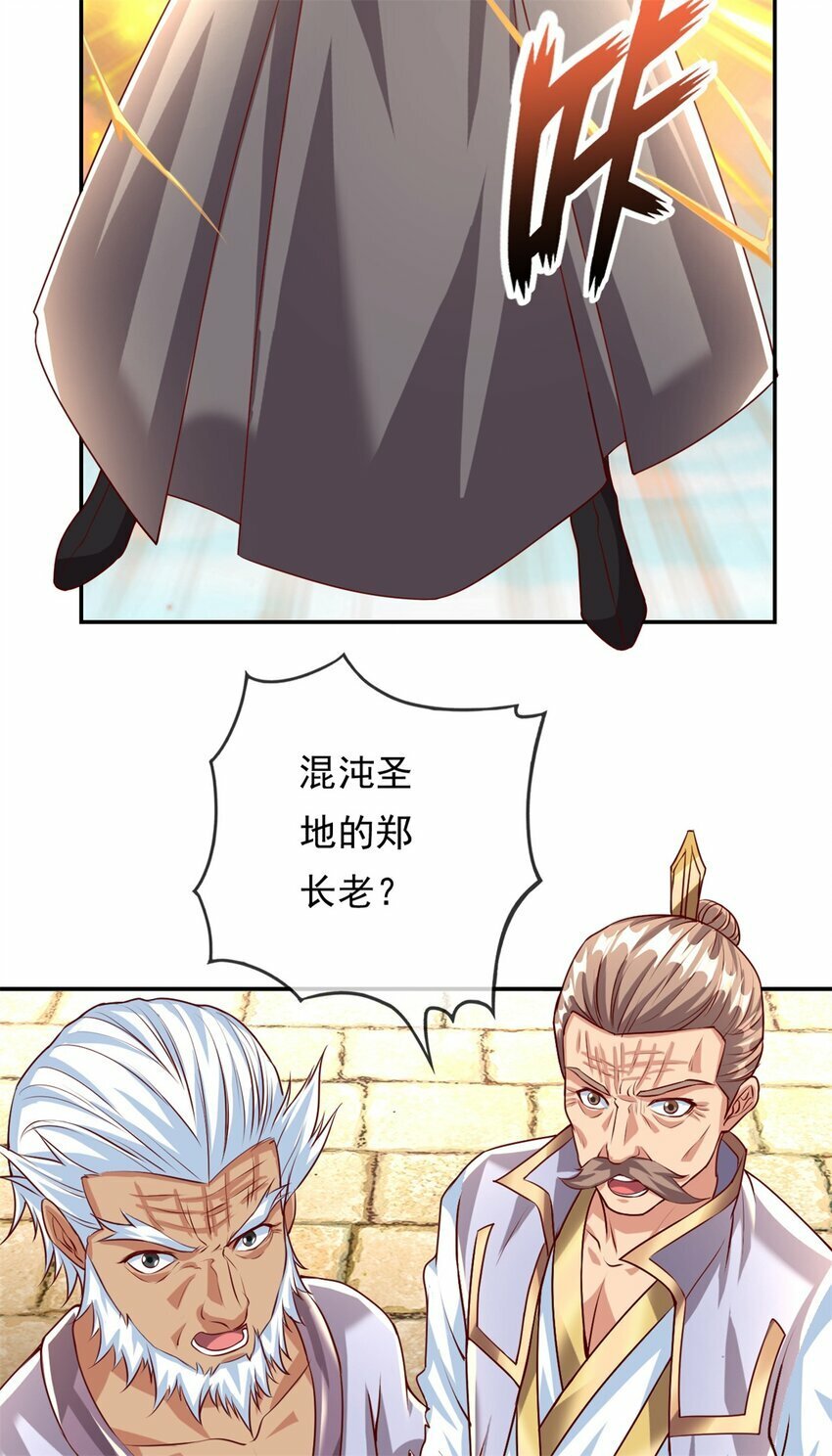第44话 来此挑衅15