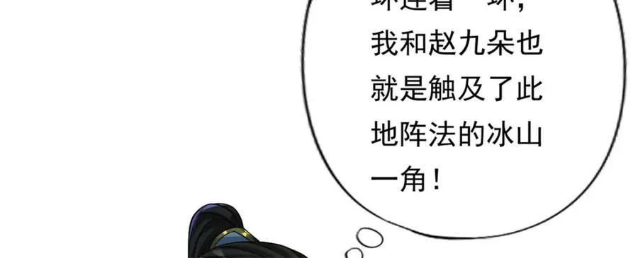 第136话 赶紧后退11