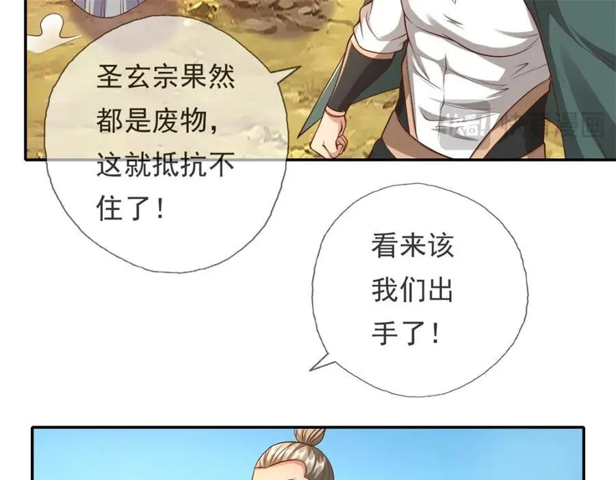 第137话 反杀他们43