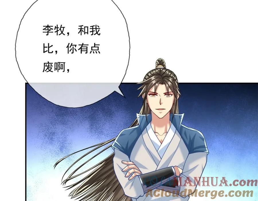 第79话 如烟仙子15