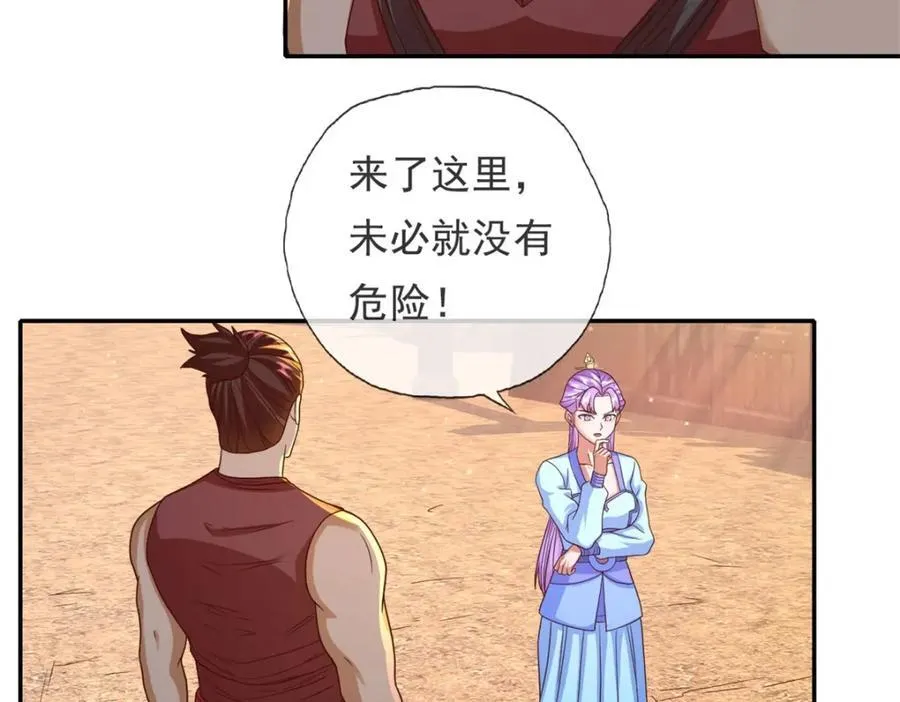 第128话 给脸不要10