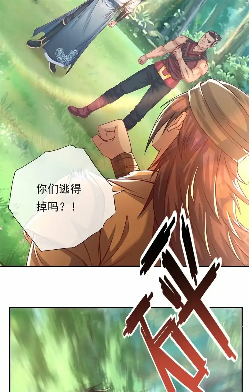 第43话 三大圣地26