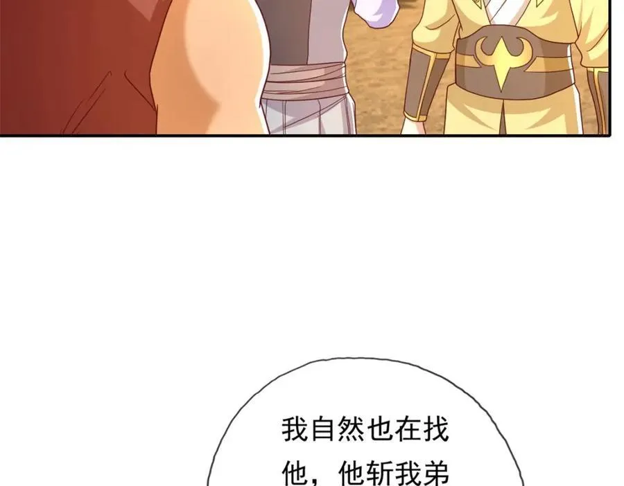 第128话 给脸不要26