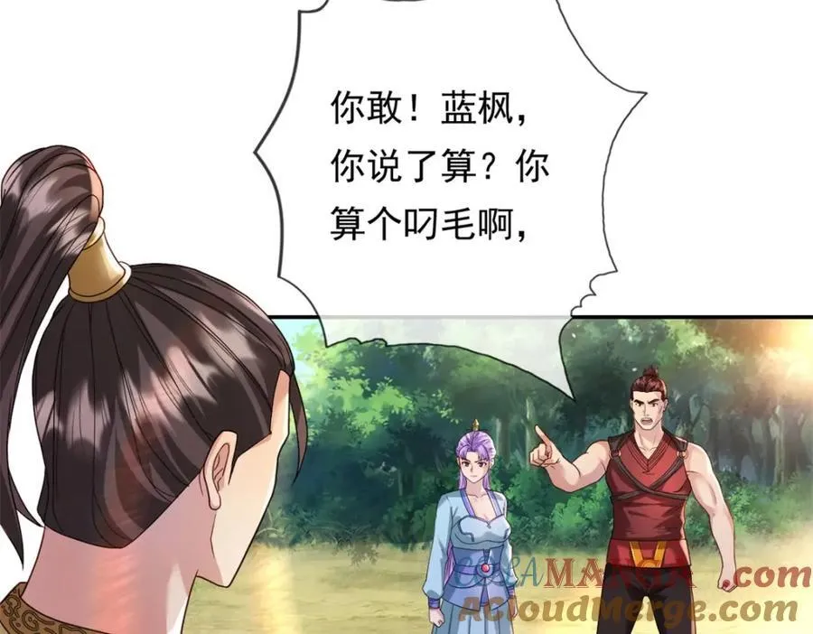 第131话 看不起你9