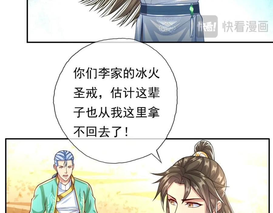 第79话 如烟仙子16