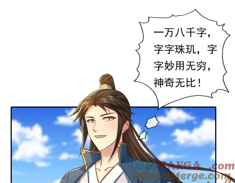 第161话 妙用无穷3