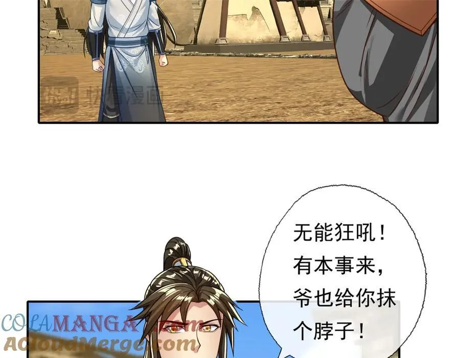 第158话 极境圆满6