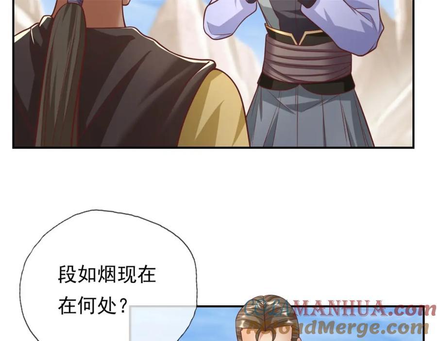 第88话 不用你管15