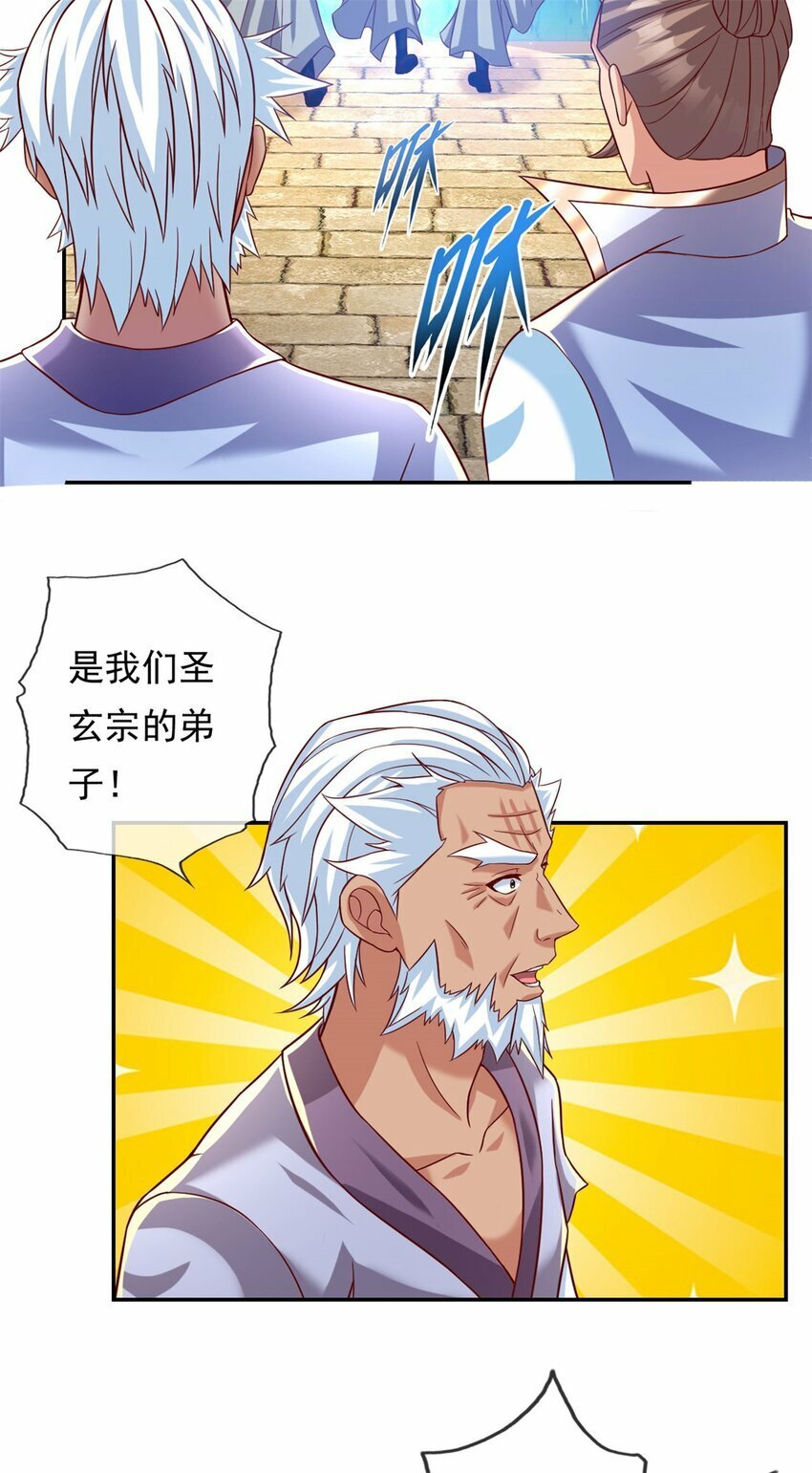 第61话 这不可能2