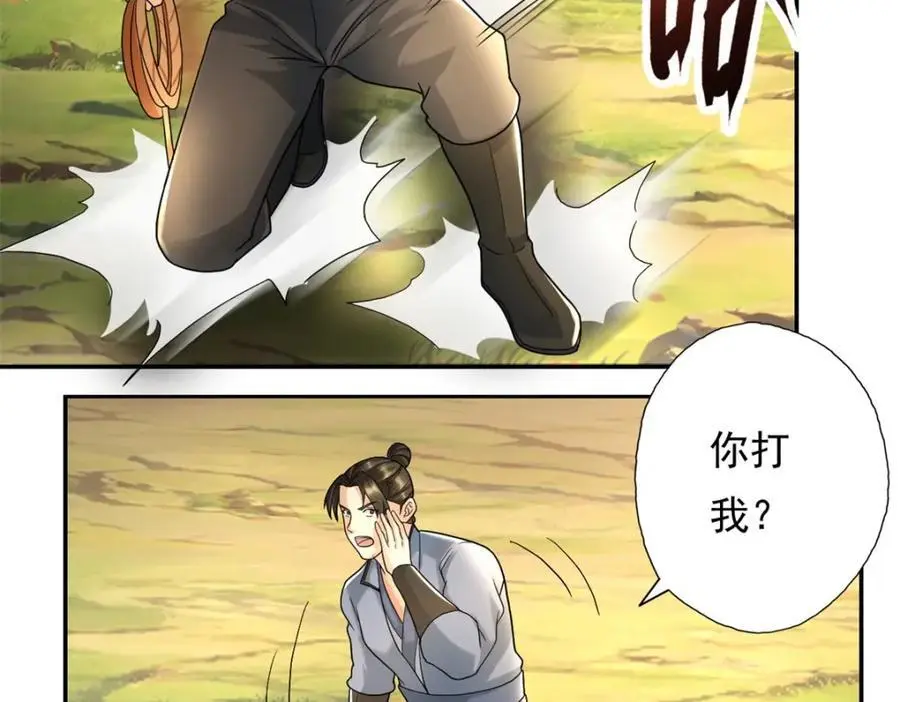 第118话 下次再来35