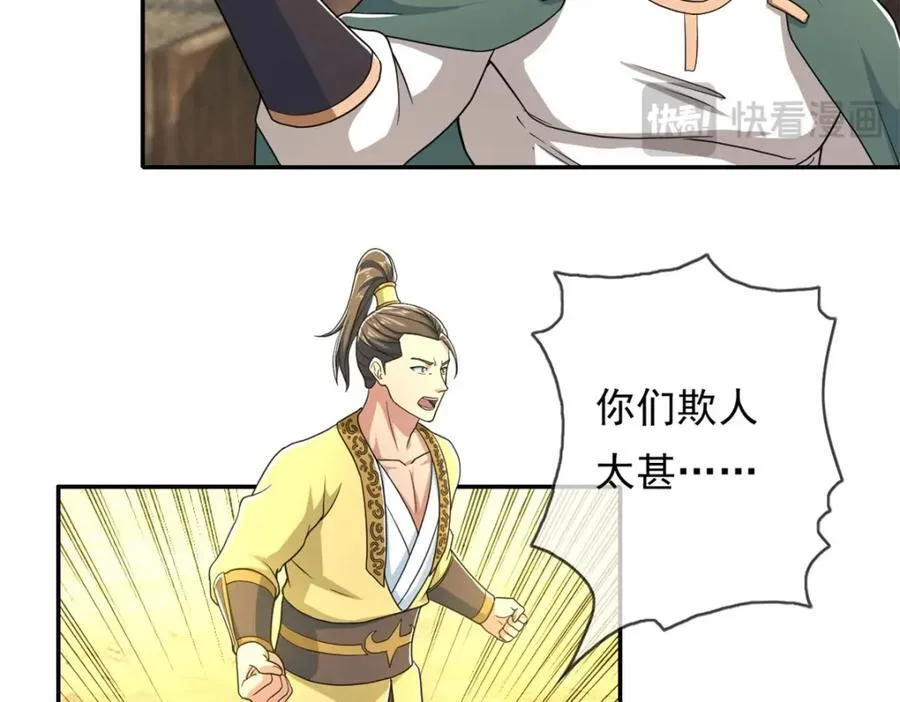第134话 准备应战22