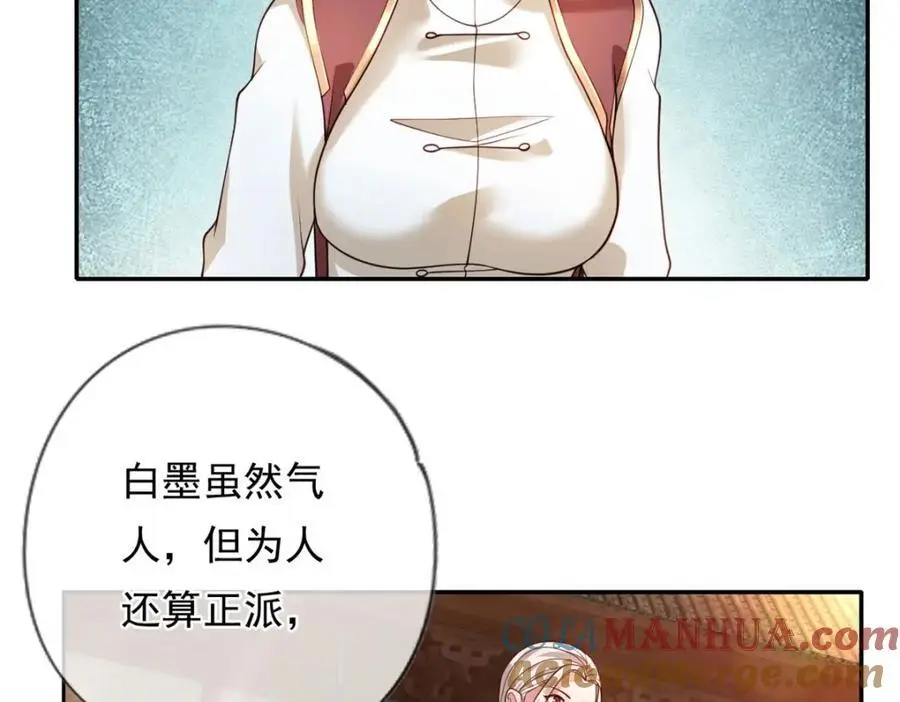 第104话 和颜悦色51